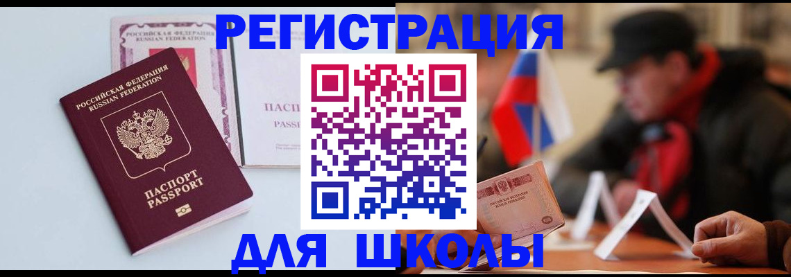 временная регистрация госуслуги в Ижевске