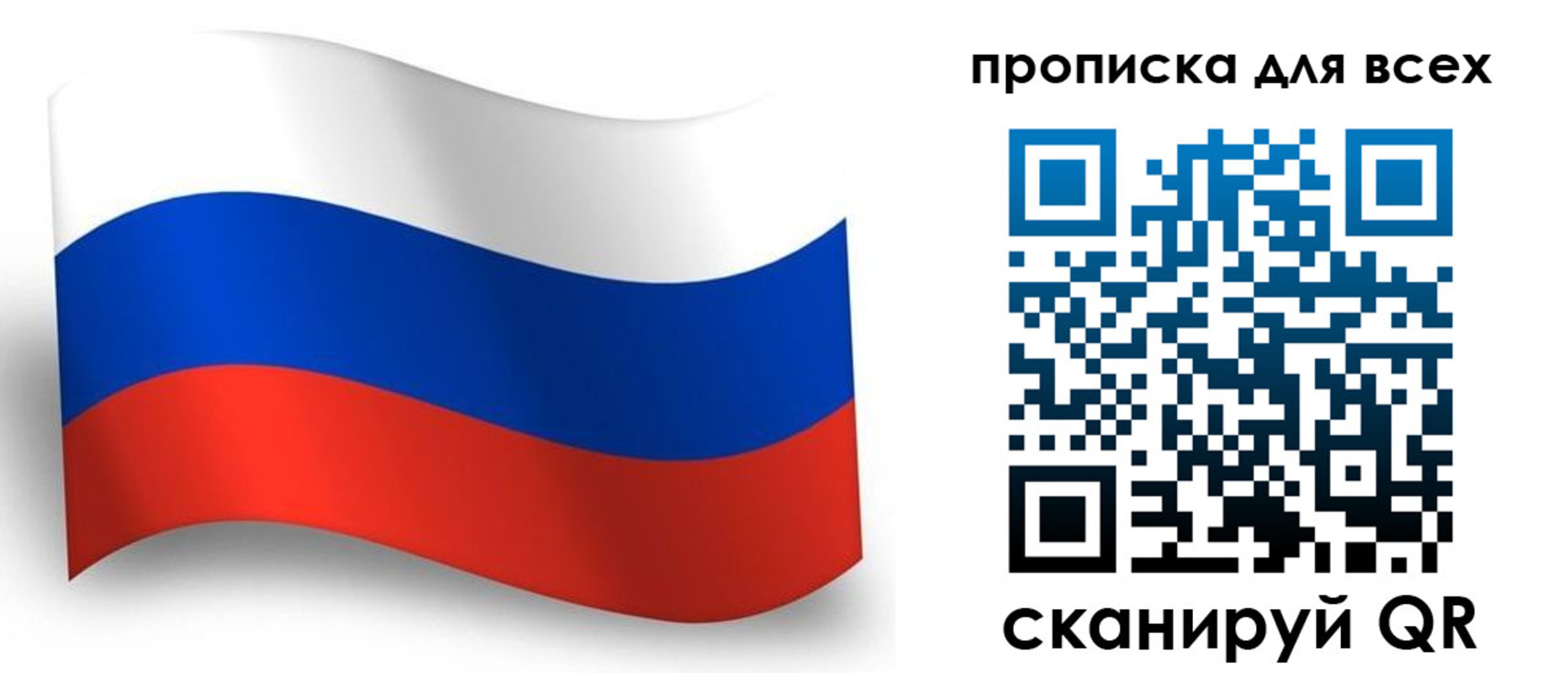 временная регистрация гарантия в Ижевске