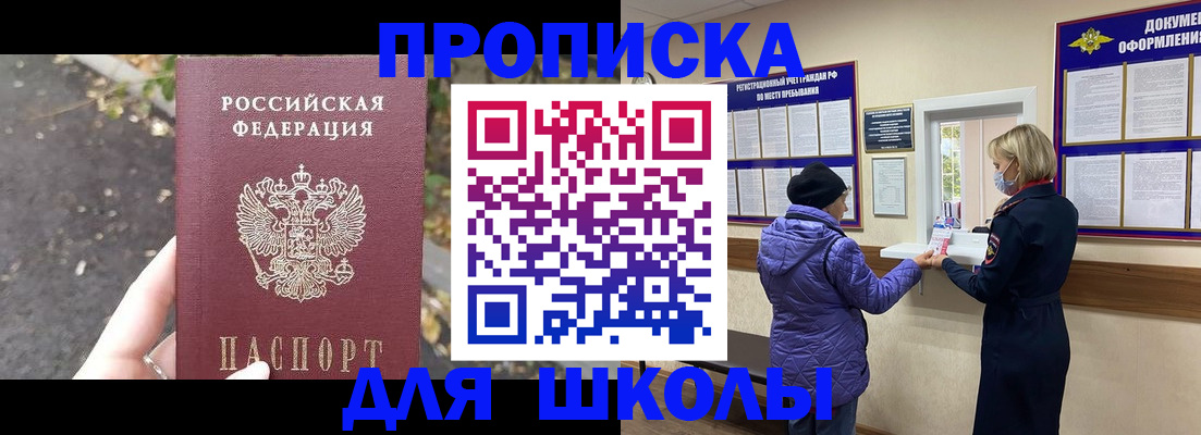 прописка в квартире в Ижевске