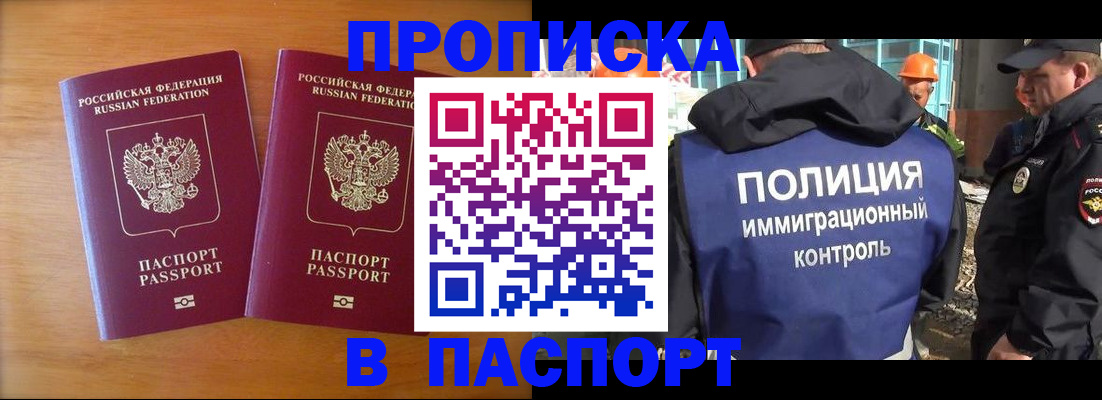 прописка паспорт в Ижевске