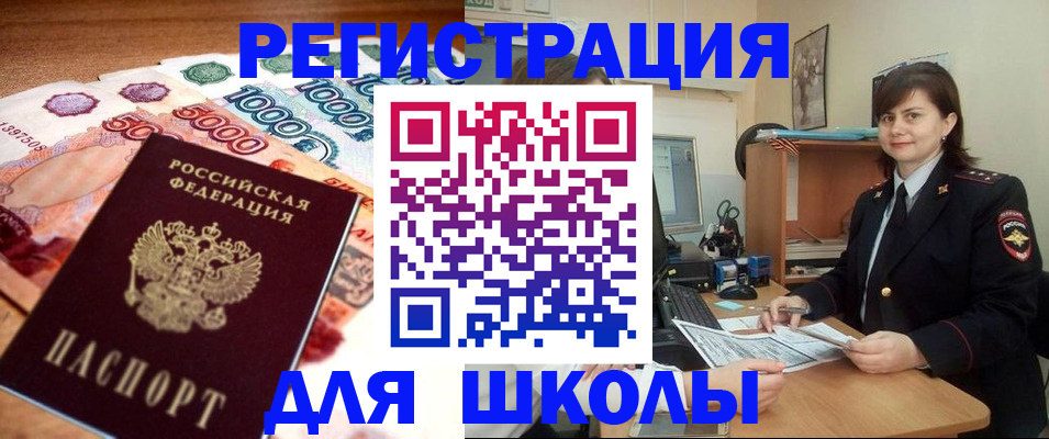 временная регистрация гарантия в Ижевске