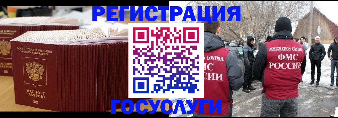 прописка 2025 в Ижевске