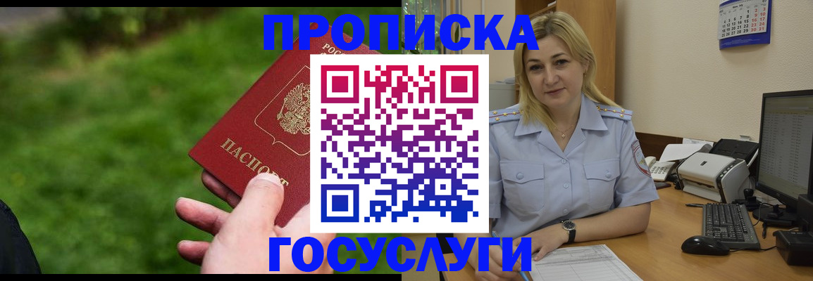 временная регистрация в Ижевске