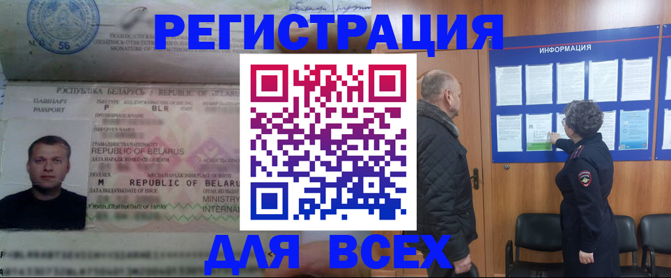 временная регистрация недорого в Ижевске