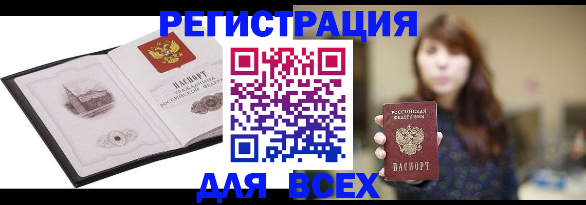 прописка в квартире в Ижевске