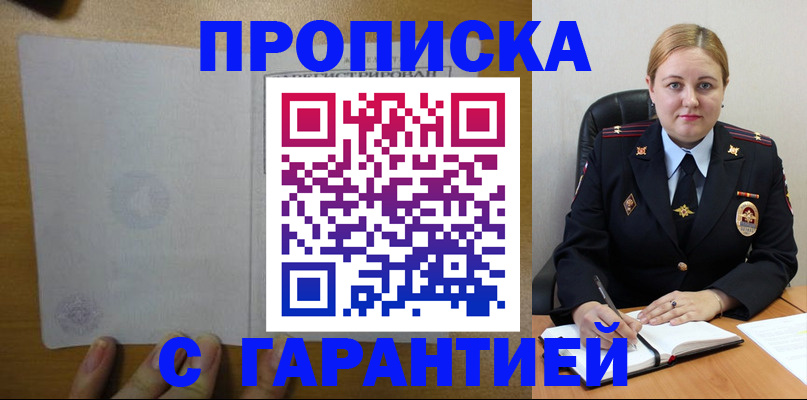 прописка в квартире в Ижевске