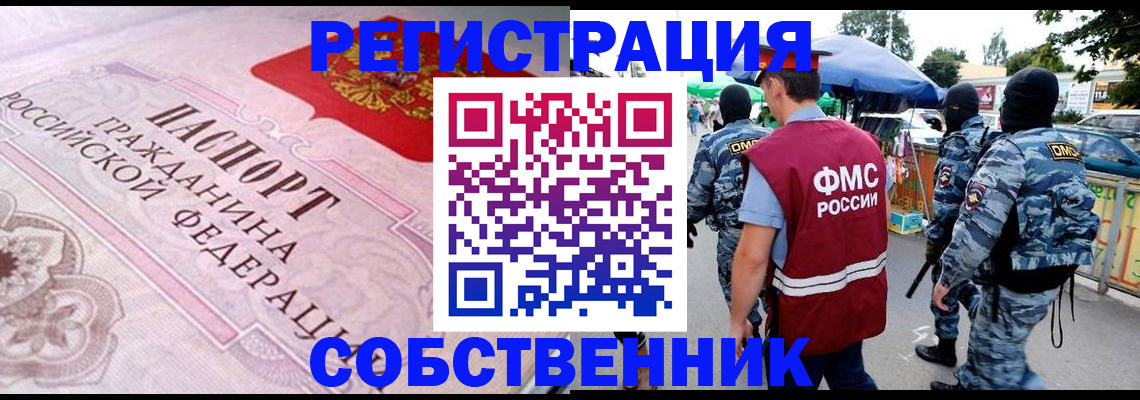 временная регистрация для всех в Ижевске