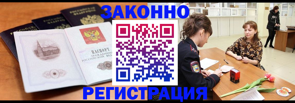 временная регистрация собственник в Ижевске