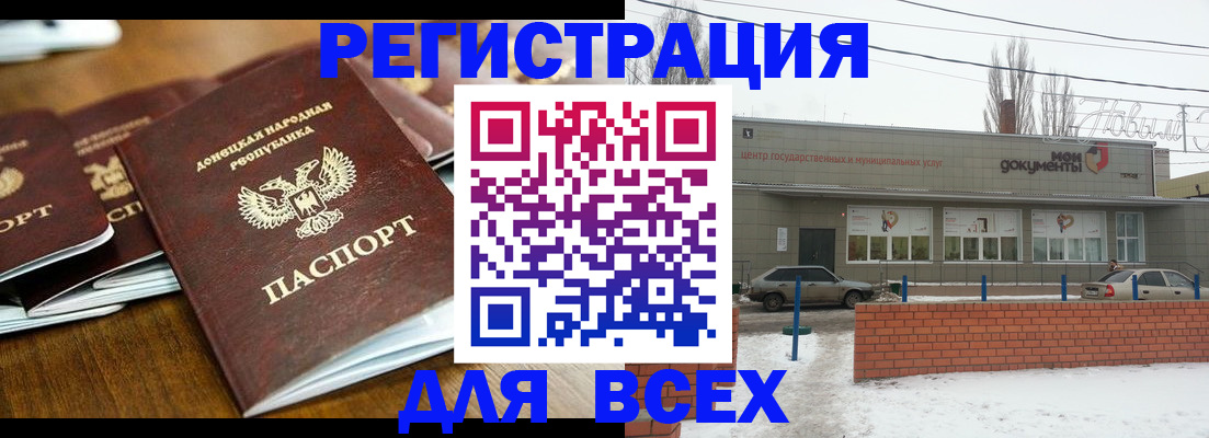 временная регистрация в квартире в Ижевске