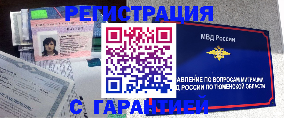 регистрация в Ижевске