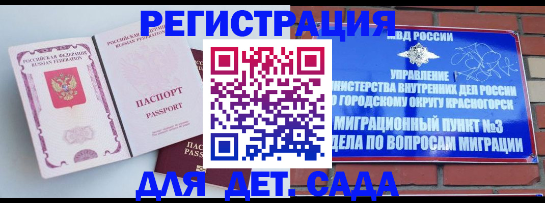 временная регистрация надежно в Ижевске