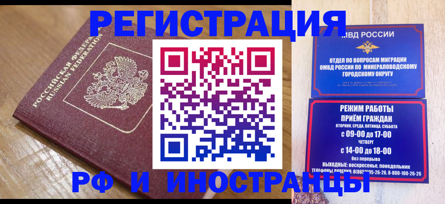 временная регистрация недорого в Ижевске